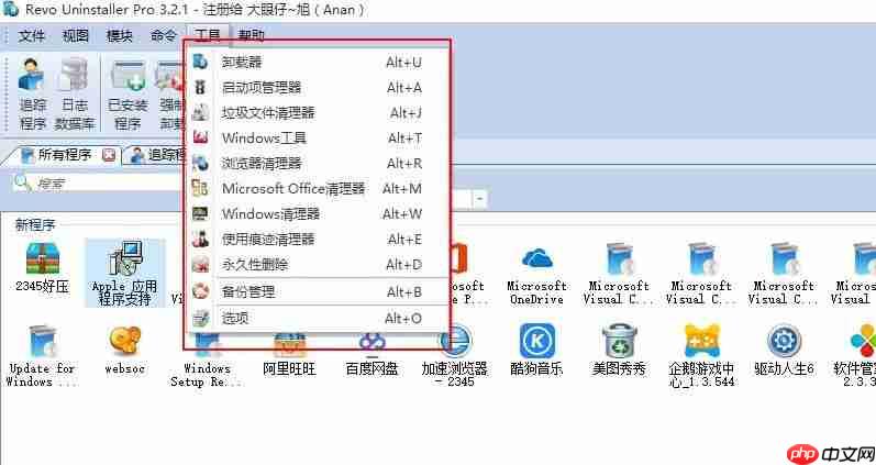 国外最专业的软件卸载清理工具谁用谁知道
