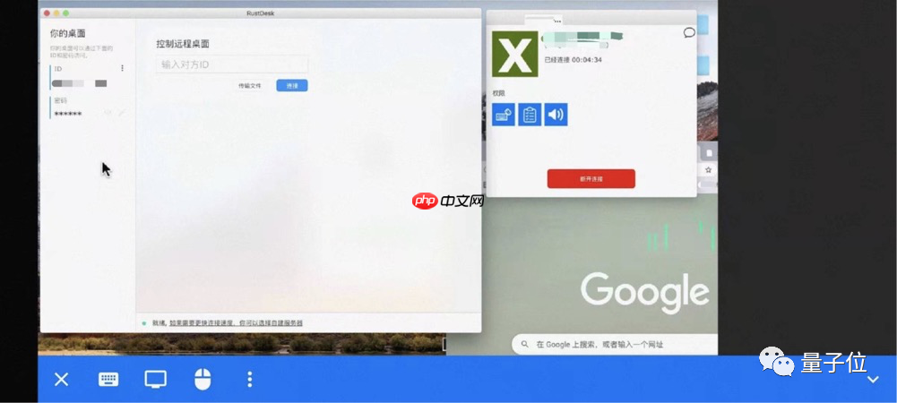 再见了，Teamviewer！
