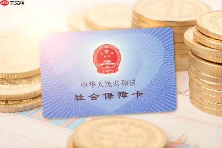 儿童社保卡怎么办理_儿童社保卡办理条件与流程解析