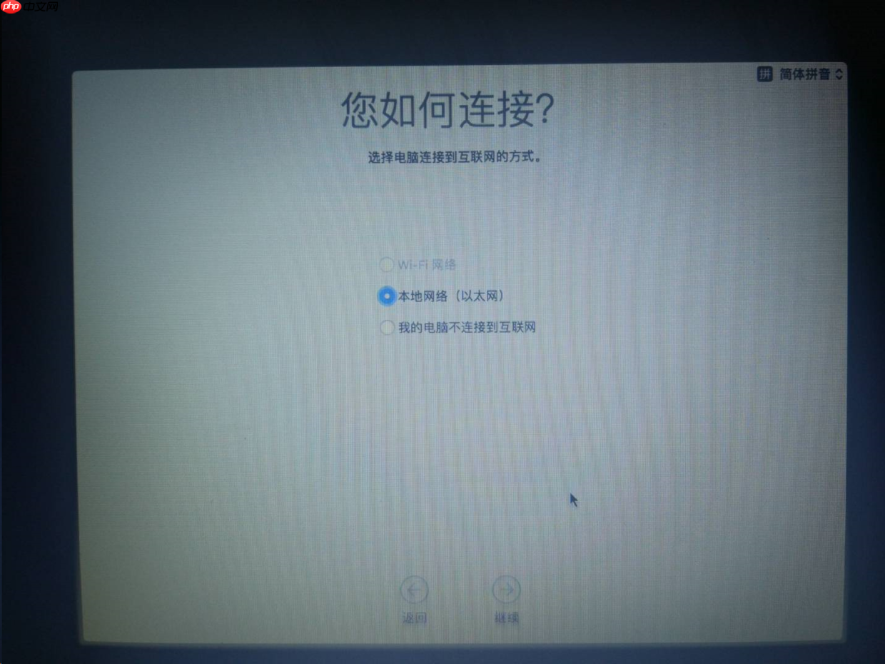 英特尔平台安装黑苹果