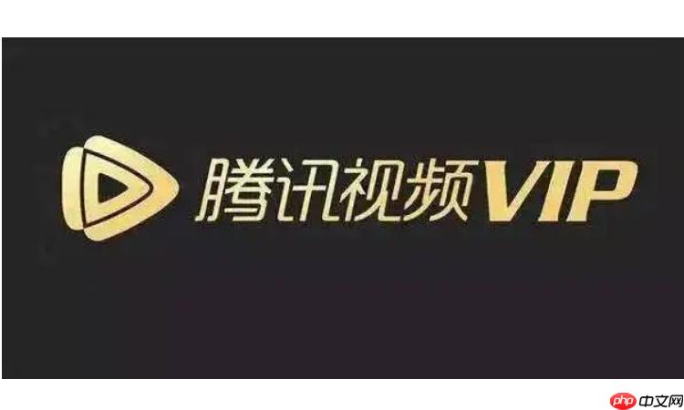腾讯VIP如何观看4K超清内容 腾讯VIP画质增强的设置方法
