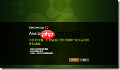 基于 Hyper-V3.0 搭建 XenDesktop7 之九   部署虚拟应用之模板准备