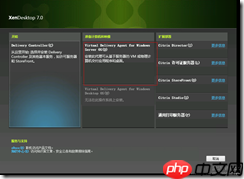 基于 Hyper-V3.0 搭建 XenDesktop7 之九   部署虚拟应用之模板准备