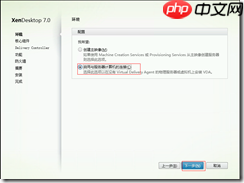 基于 Hyper-V3.0 搭建 XenDesktop7 之九   部署虚拟应用之模板准备