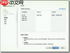 基于 Hyper-V3.0 搭建 XenDesktop7 之九   部署虚拟应用之模板准备