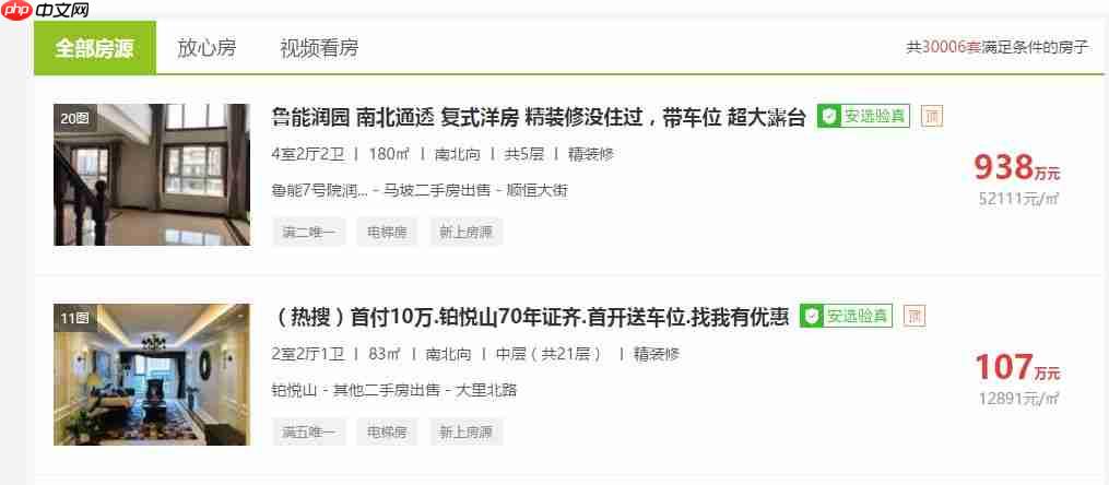Python 爬取北京二手房数据,分析北漂族买得起房吗? | 附完整源码