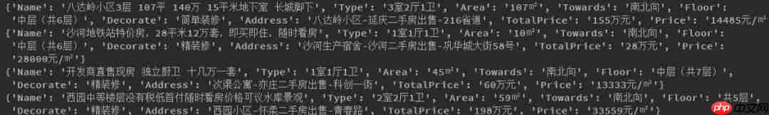 Python 爬取北京二手房数据,分析北漂族买得起房吗? | 附完整源码