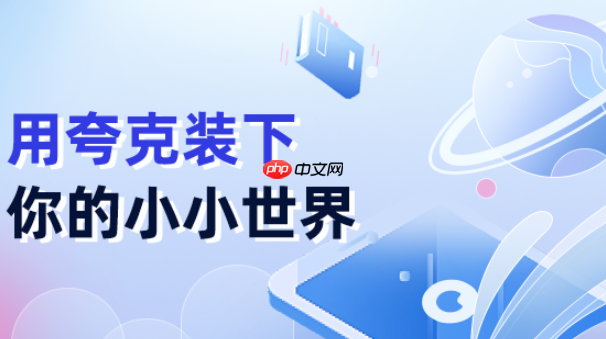 夸克网盘如何批量重命名 夸克网盘高效管理文件的快捷键技巧