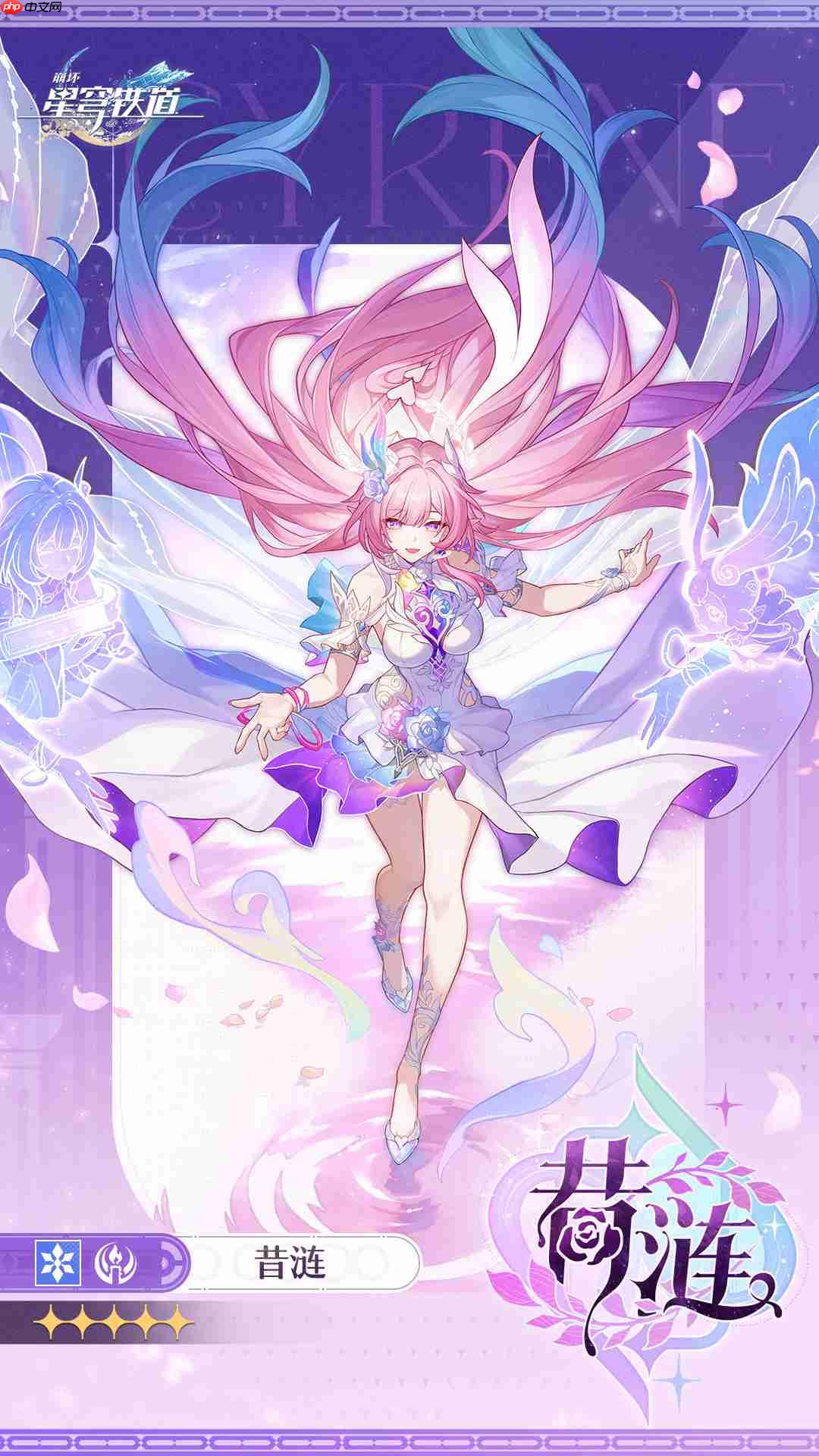 崩坏星穹铁道昔涟是谁-崩坏星穹铁道昔涟角色介绍