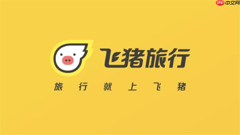 飞猪旅行怎么选择邮轮线路_飞猪旅行邮轮旅行选择攻略