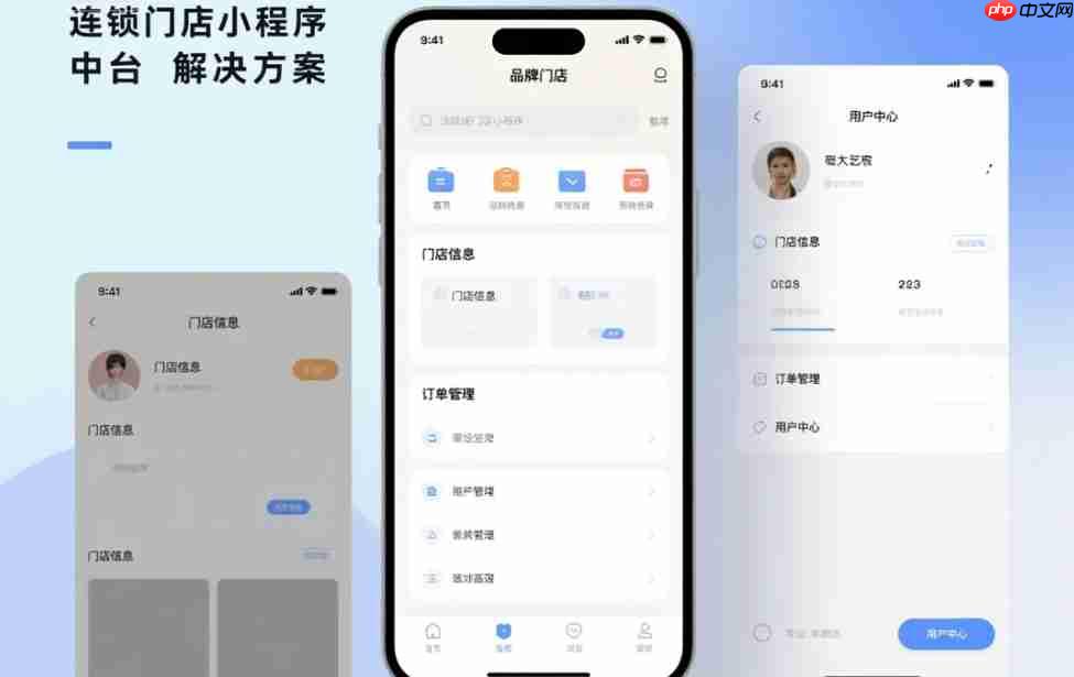 连锁门店小程序中台:驱动零售数字化升级!