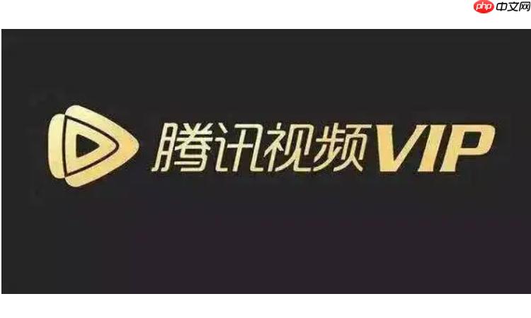 腾讯QQ会员到期了怎么续费_QQ会员快速续费操作流程