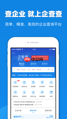 企查查app如何续费_企查查app会员vip续费流程详细方法