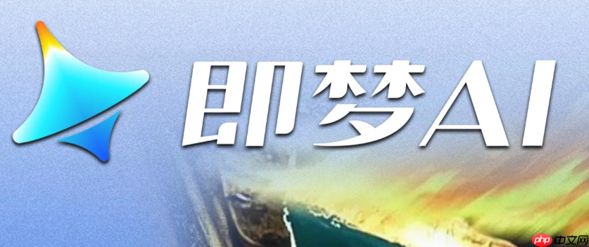 即梦ai多模态生成怎样_即梦ai图文视频融合创作方法