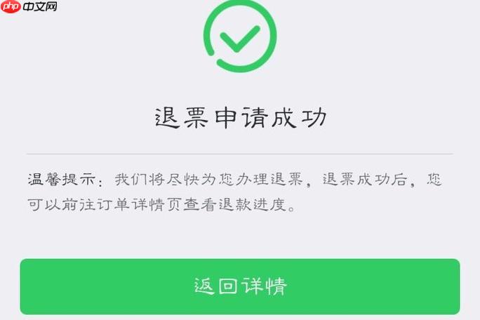 火车票退票手续费高吗_火车票退票手续费高低分析