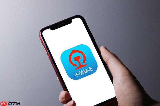 铁路电子发票有效期与下载_12306官网凭证保存方法