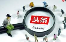 今日头条通知消息太多怎么办_今日头条消息推送提醒管理设置