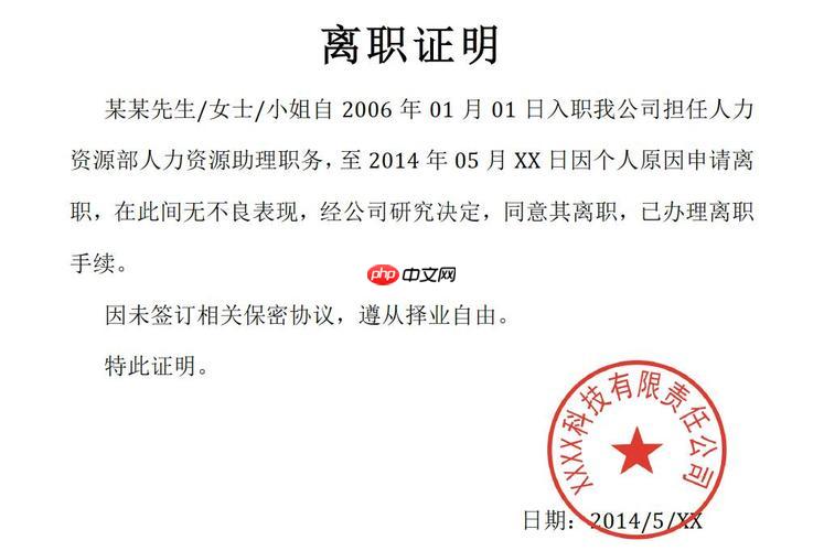 失业证对就业有影响吗_失业证对再就业的影响分析