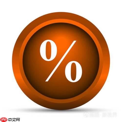 百分比的基本定义是什么_百分比的基本定义和计算基础详解。