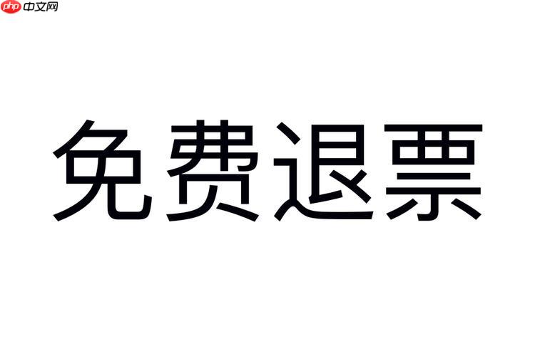 团体火车票退票手续费怎么算_团体退票手续费计算规则