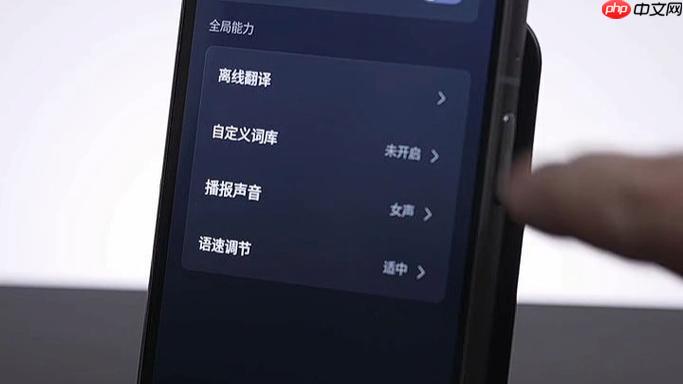 讯飞翻译可以用来学习外语吗_讯飞翻译辅助外语学习功能盘点