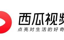 西瓜视频PC版下载清晰度怎么选择_西瓜视频PC版设置视频下载画质指南