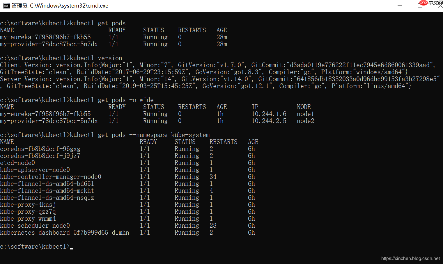 在windows电脑上配置kubectl远程操作kubernetes