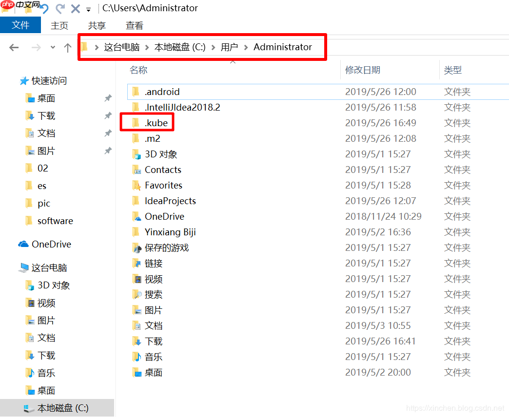 在windows电脑上配置kubectl远程操作kubernetes