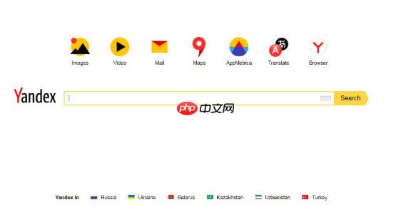 俄罗斯搜索引擎在线便捷入口_俄罗斯搜索引擎官方通道 - php中文网