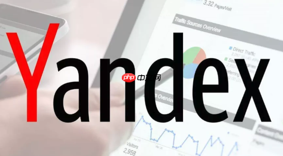 俄罗斯搜索引擎在线便捷入口_俄罗斯搜索引擎官方通道 - php中文网