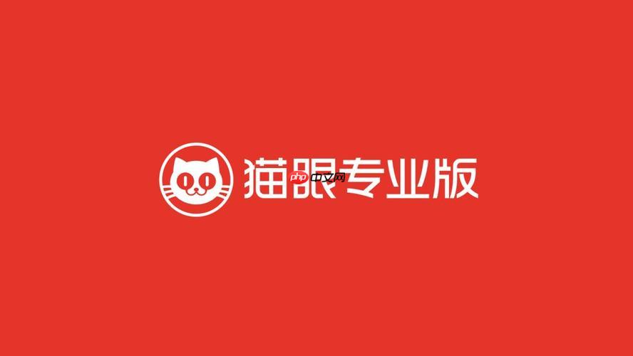 猫眼观看电影预告片清晰度如何_猫眼高清电影预告片观看体验