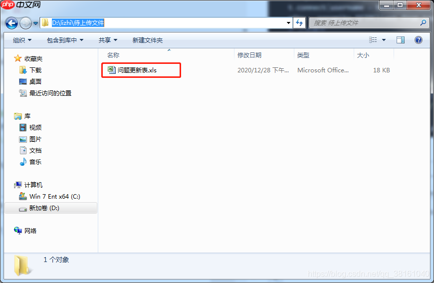 Python 技术篇-用paramiko库实现winodws本地文件上传至linux服务器实例演示