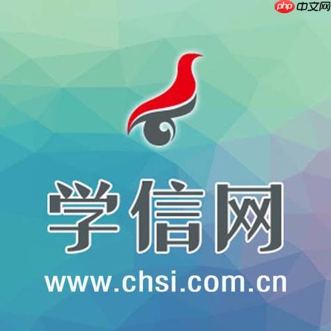学信网能查到毕业年份吗_学信网毕业信息查询内容