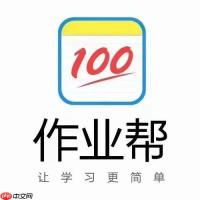 作业帮拍照搜题功能怎么用_作业帮拍照搜题步骤详解