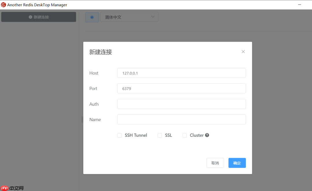 推荐一款神仙颜值的 Redis 客户端工具,开源啦