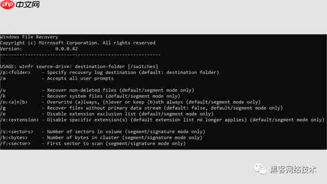 微软免费文件恢复工具介绍