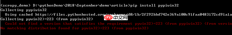 运行Scrapy程序时出现No module named win32api问题的解决思路和方法