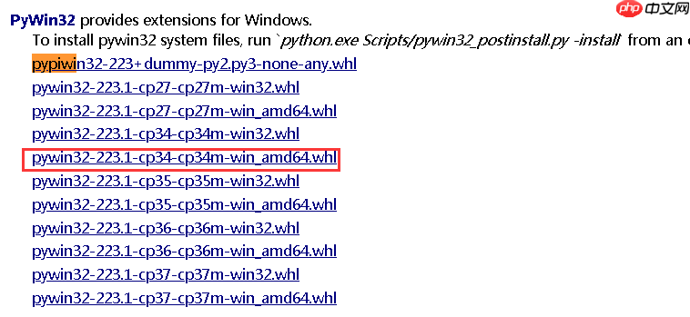 运行Scrapy程序时出现No module named win32api问题的解决思路和方法