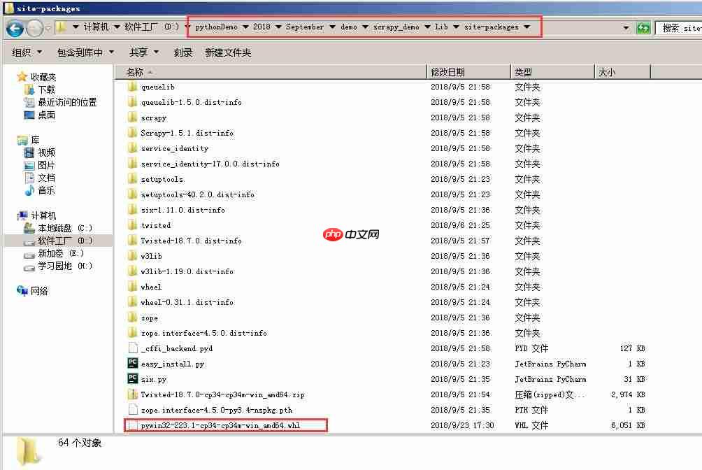 运行Scrapy程序时出现No module named win32api问题的解决思路和方法