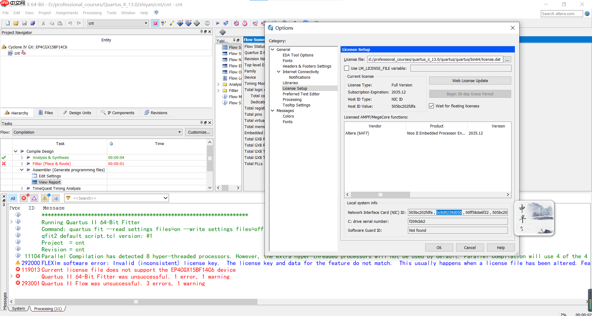 quartus II编译报错：Error: Current license file does not support the XXX device 环境win10，Quartus2出现破解问题