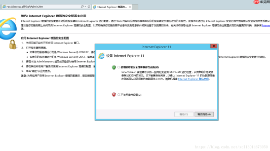 注册表设置IE11浏览器默认属性