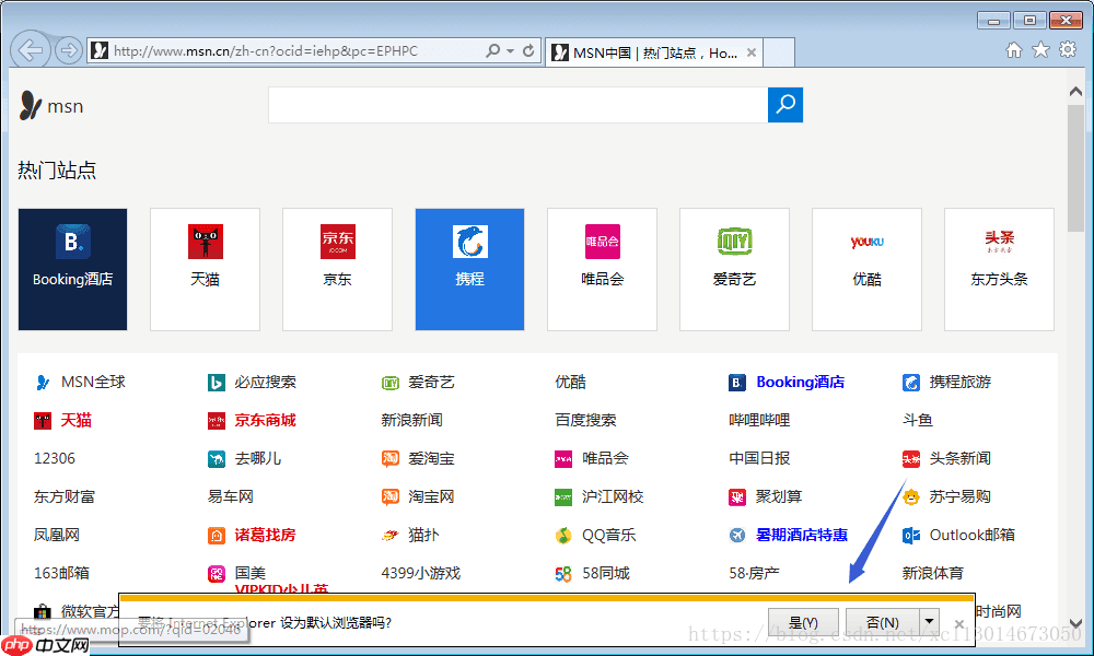 注册表设置IE11浏览器默认属性