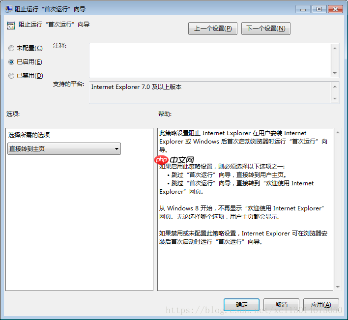 注册表设置IE11浏览器默认属性