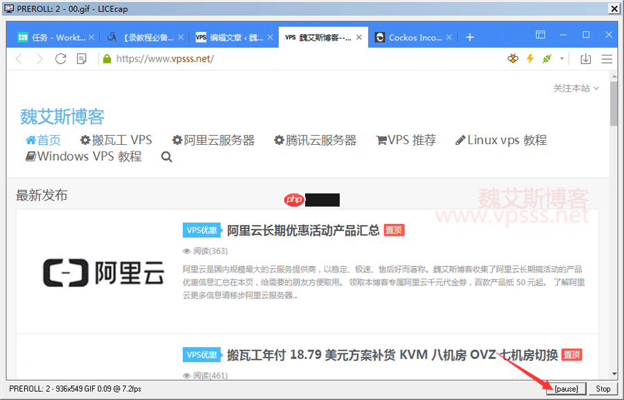 屏幕 GIF 动态图捕获软件及录制过程