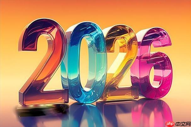 2026春节还有多少天_2026春节倒计时查询