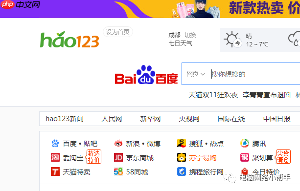 浏览器主页被劫持了怎么办？