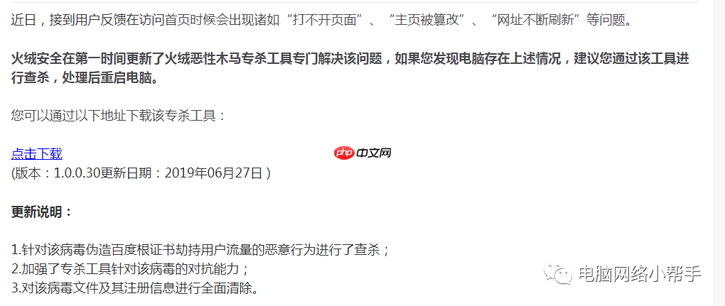 浏览器主页被劫持了怎么办？