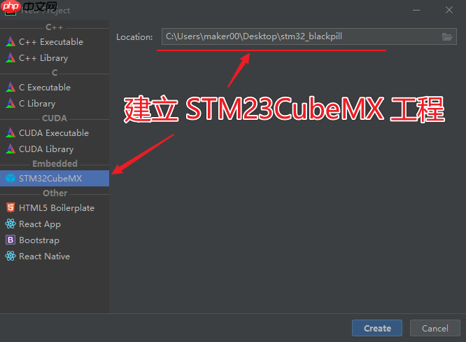 在 CLion 中创建基于 CubeMX 的 STM32 工程