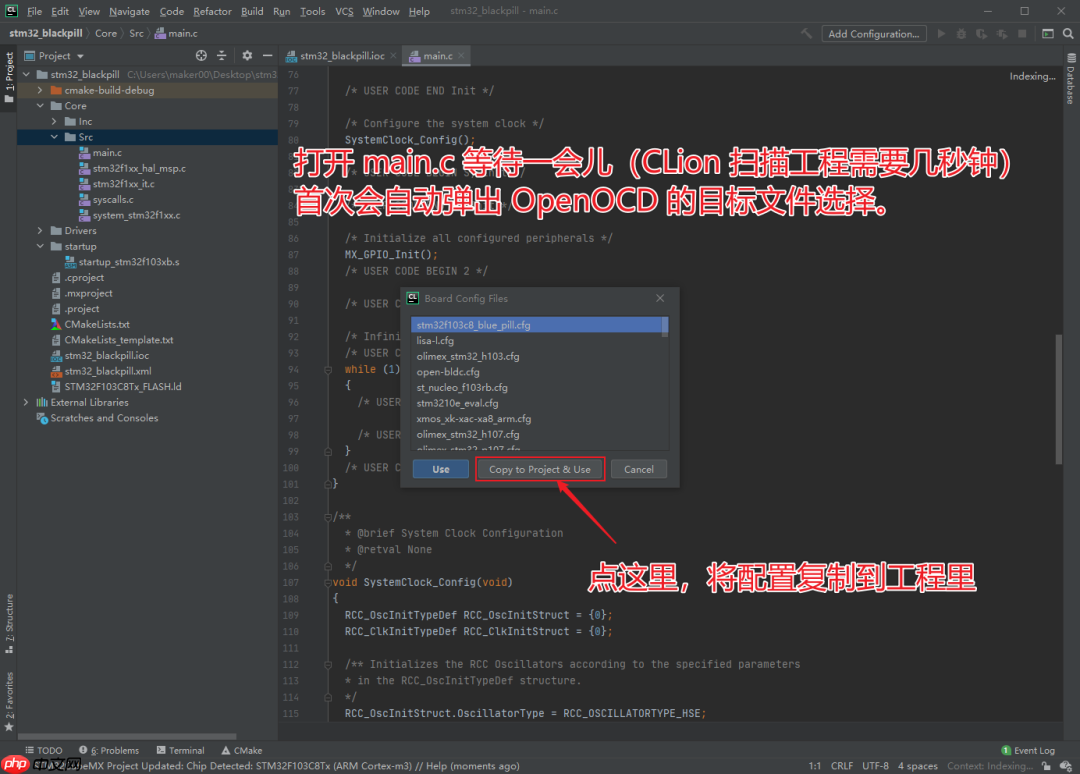在 CLion 中创建基于 CubeMX 的 STM32 工程