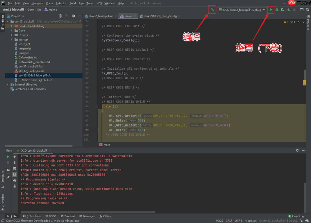 在 CLion 中创建基于 CubeMX 的 STM32 工程